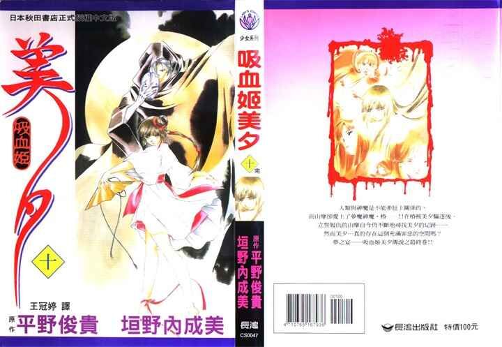 《吸血姬美夕》2部全kindle漫画全集下载 xxgmx - 《吸血姬美夕》2部全kindle漫画全集下载