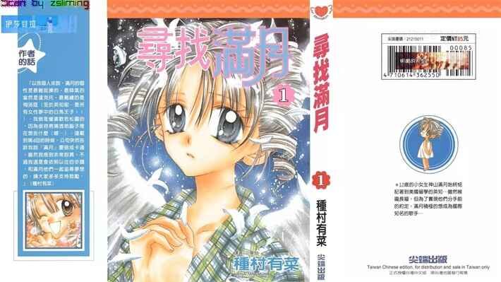 《寻找满月》kindle漫画全集下载 xzmy - 《寻找满月》kindle漫画全集下载