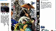 《滑头鬼之孙》kindle漫画全集下载