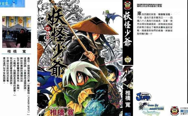 《滑头鬼之孙》kindle漫画全集下载 yggts - 《滑头鬼之孙》kindle漫画全集下载
