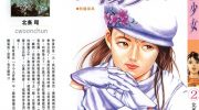 《阳光少女》kindle漫画全集下载