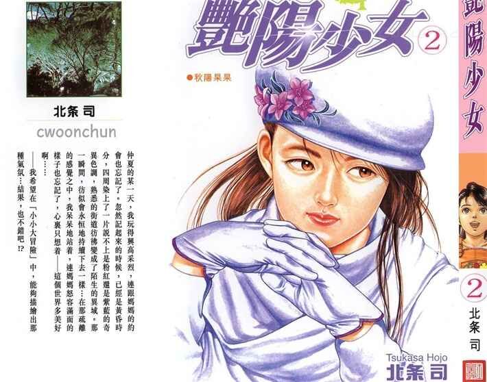 ygsv - 《阳光少女》kindle漫画全集下载