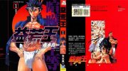《益荒王》kindle漫画全集下载