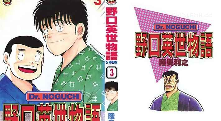 《野口英世物语》kindle漫画全集下载 ykyswy - 《野口英世物语》kindle漫画全集下载
