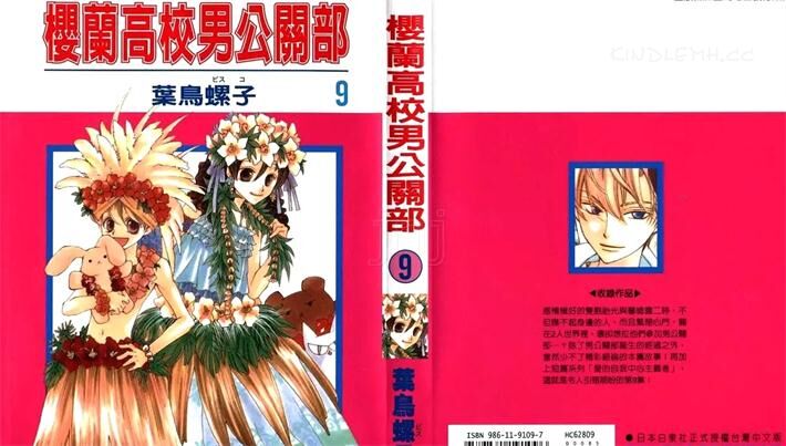 《樱兰高校男公关部》kindle漫画全集下载