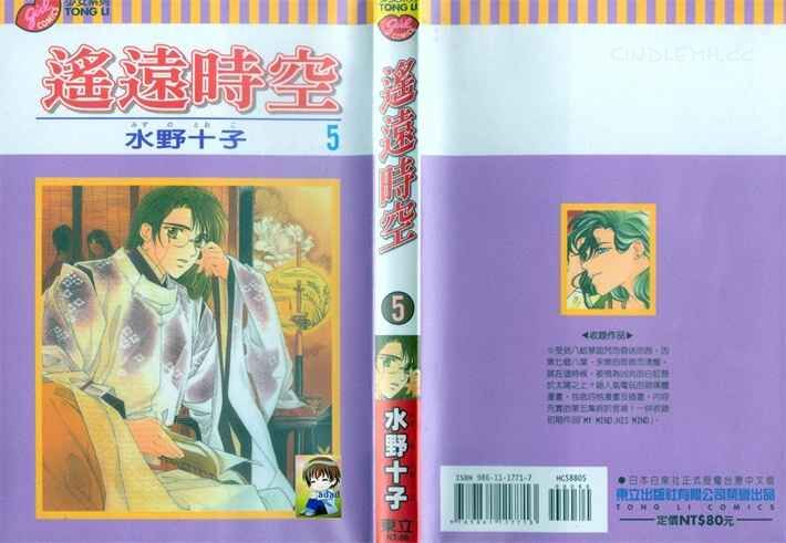 《遥远时空中》kindle漫画全集下载 yysk - 《遥远时空中》kindle漫画全集下载