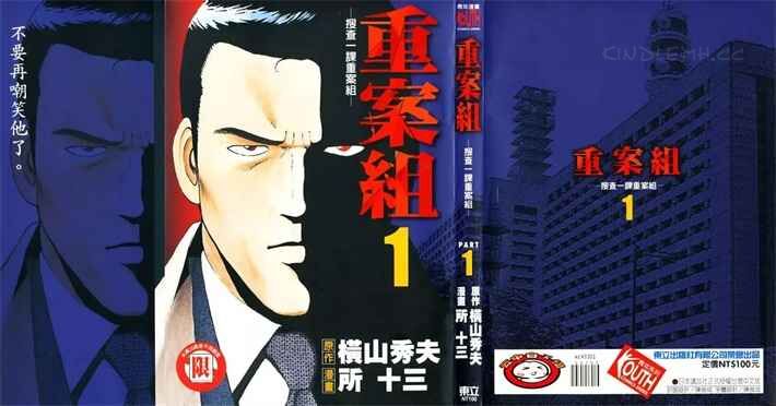 《重案组》kindle漫画全集下载 zhaz - 《重案组》kindle漫画全集下载