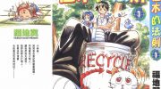《植木的法则》kindle漫画全集下载