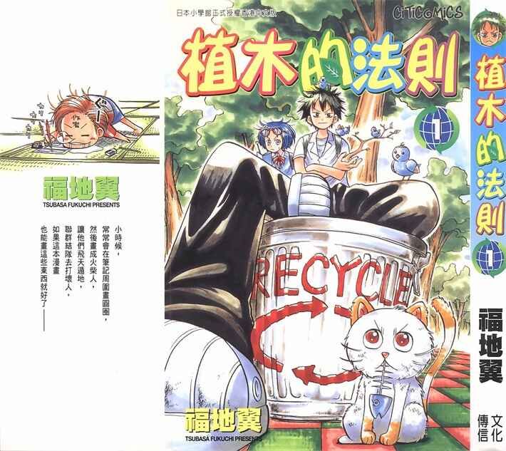《植木的法则》kindle漫画全集下载 zmdfz - 《植木的法则》kindle漫画全集下载