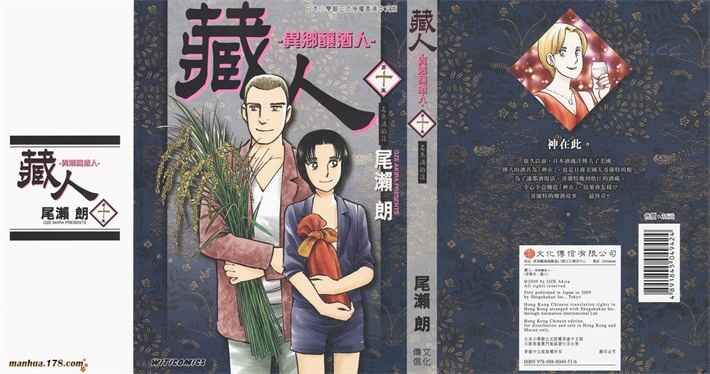 《藏人》kindle漫画全集下载 zngr - 《藏人》kindle漫画全集下载