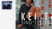 《昨日之歌》kindle漫画全集下载