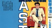 《侦探物语》kindle漫画全集下载