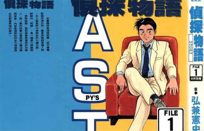 《侦探物语》kindle漫画全集下载 ztwy - 《侦探物语》kindle漫画全集下载