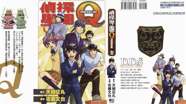 ztxuye - 《侦探学园Q》kindle漫画全集下载