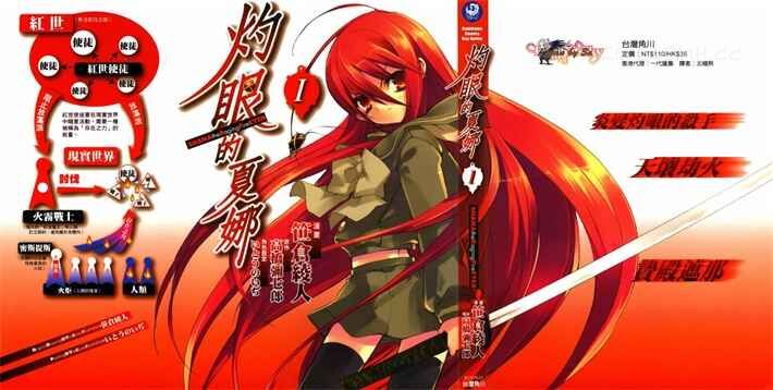 《灼眼的夏娜》kindle漫画全集下载 zydxn - 《灼眼的夏娜》kindle漫画全集下载