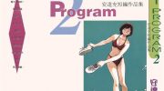 《安达充短篇作品集》kindle漫画全集下载
