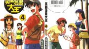 《阿兹漫画大王》kindle漫画全集下载