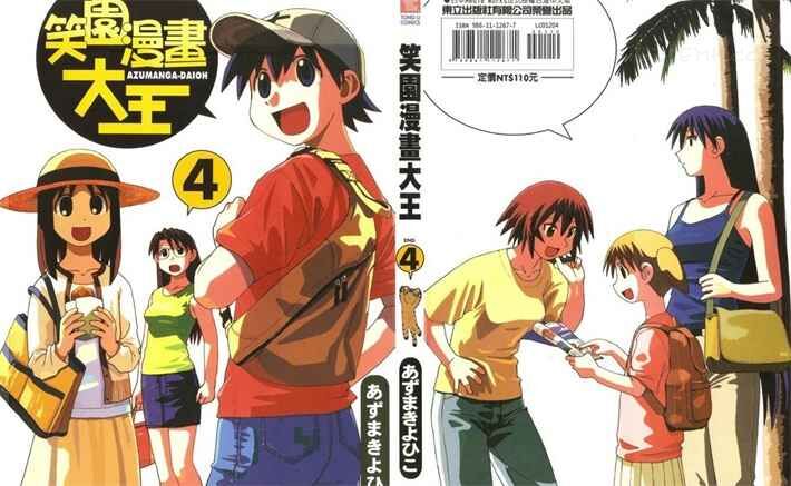 《阿兹漫画大王》kindle漫画全集下载 azmhdw - 《阿兹漫画大王》kindle漫画全集下载