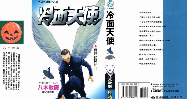 《冷面天使》kindle漫画全集下载 bmts - 《冷面天使》kindle漫画全集下载