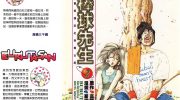 《棒球先生》kindle漫画全集下载