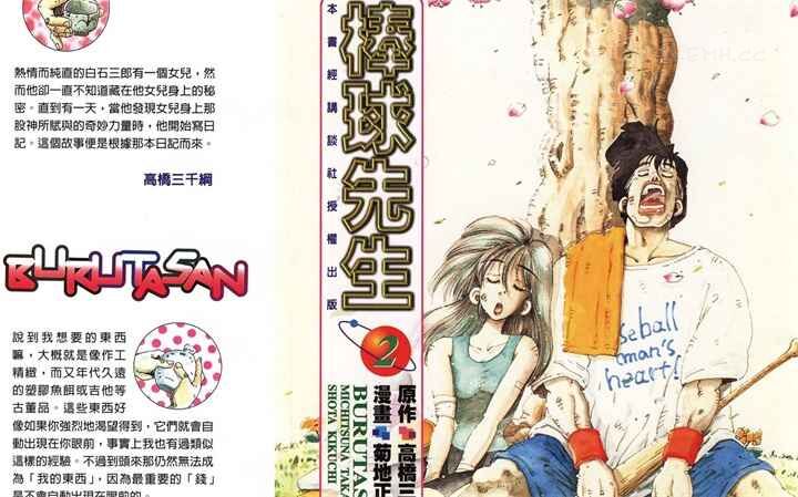 《棒球先生》kindle漫画全集下载 bqxsg - 《棒球先生》kindle漫画全集下载