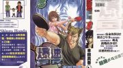 《爆速乒乓》kindle漫画全集下载