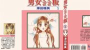 《彼氏彼女的故事》kindle漫画全集下载