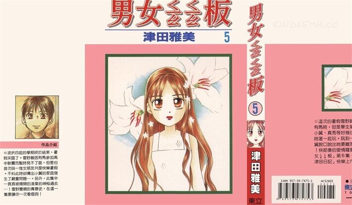 《彼氏彼女的故事》kindle漫画全集下载 bsbngs - 《彼氏彼女的故事》kindle漫画全集下载