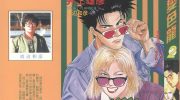 《变色龙》kindle漫画全集下载