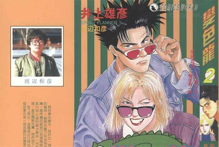bslg - 《变色龙》kindle漫画全集下载