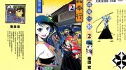 《虫奉行 月刊版》kindle漫画全集下载