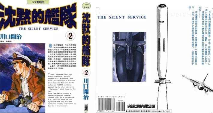 cmdjd - 《沉默的舰队》kindle漫画全集下载