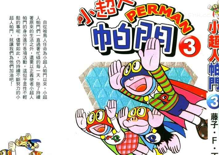 《超人小天使》kindle漫画全集下载 crxts - 《超人小天使》kindle漫画全集下载