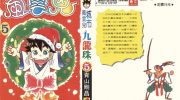 《城市风云儿》kindle漫画全集下载