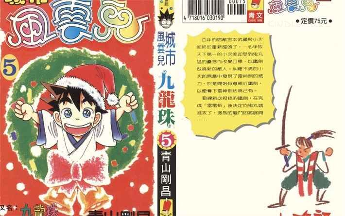 《城市风云儿》kindle漫画全集下载 csfye - 《城市风云儿》kindle漫画全集下载