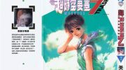 《超时空要塞7-TRASH》kindle漫画全集下载