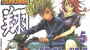 《传说头目翔》kindle漫画全集下载
