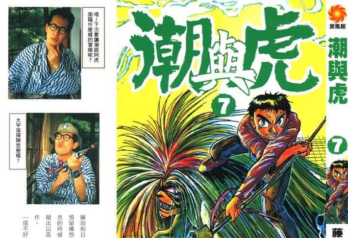 《潮与虎》kindle漫画全集下载 cyh - 《潮与虎》kindle漫画全集下载