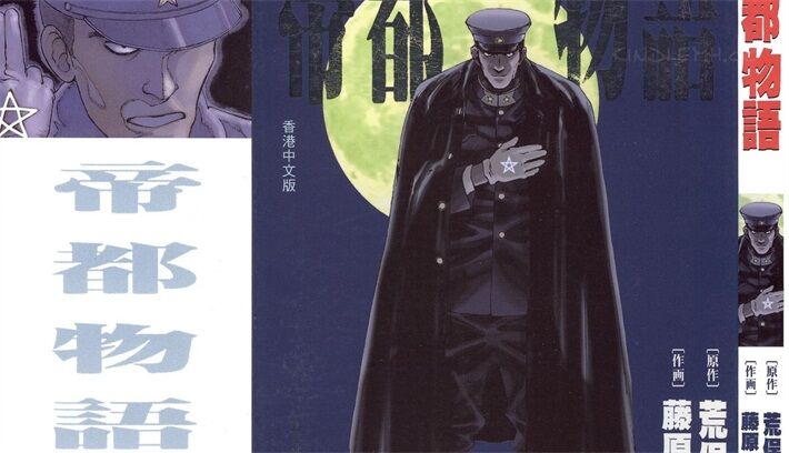《帝都物语》kindle漫画全集下载 ddwy - 《帝都物语》kindle漫画全集下载