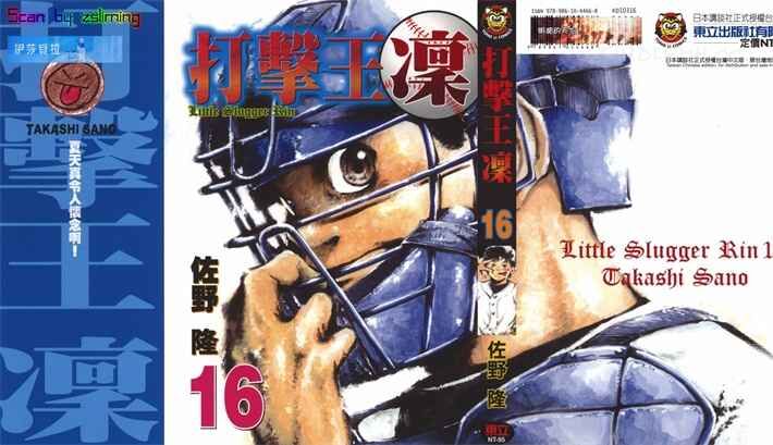 《打击王凛》kindle漫画全集下载 djwl - 《打击王凛》kindle漫画全集下载