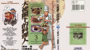 《大使阁下的料理人》kindle漫画全集下载