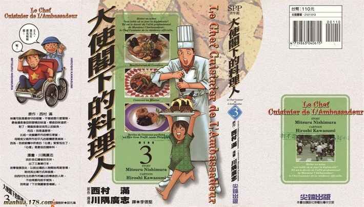 dsgxlrl - 《大使阁下的料理人》kindle漫画全集下载