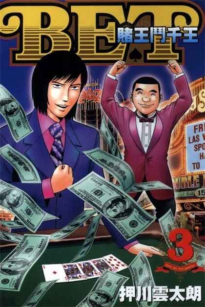《赌王斗千王》kindle漫画全集下载 dwdqw - 《赌王斗千王》kindle漫画全集下载