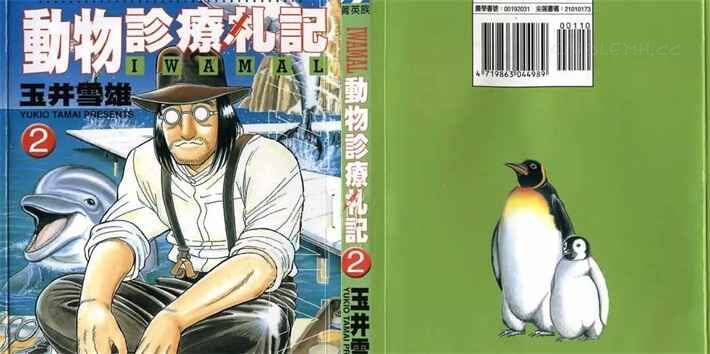 dwzlzj - 《动物诊疗札记》kindle漫画下载