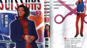 《发剪SCISSORS》kindle漫画版全集下载