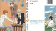 《蜂蜜与四叶草》kindle漫画全集下载
