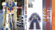 《高达0079》kindle漫画全集下载