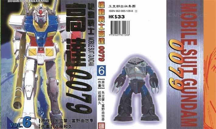 《高达0079》kindle漫画全集下载 gd0079 - 《高达0079》kindle漫画全集下载