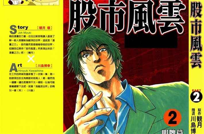 《股市风云》kindle漫画全集下载 gsfy - 《股市风云》kindle漫画全集下载