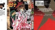 《钢铁神兵Btx》kindle漫画全集下载
